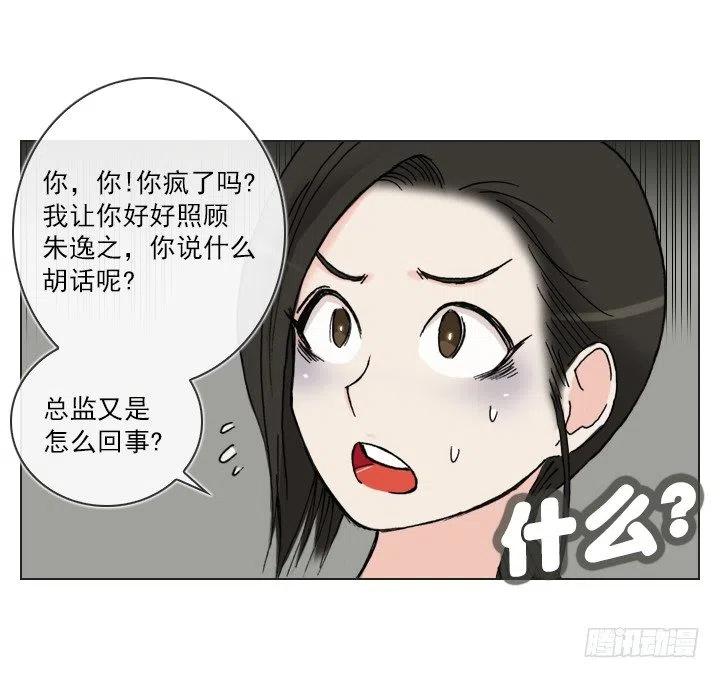 女中学生的拥抱-第60话