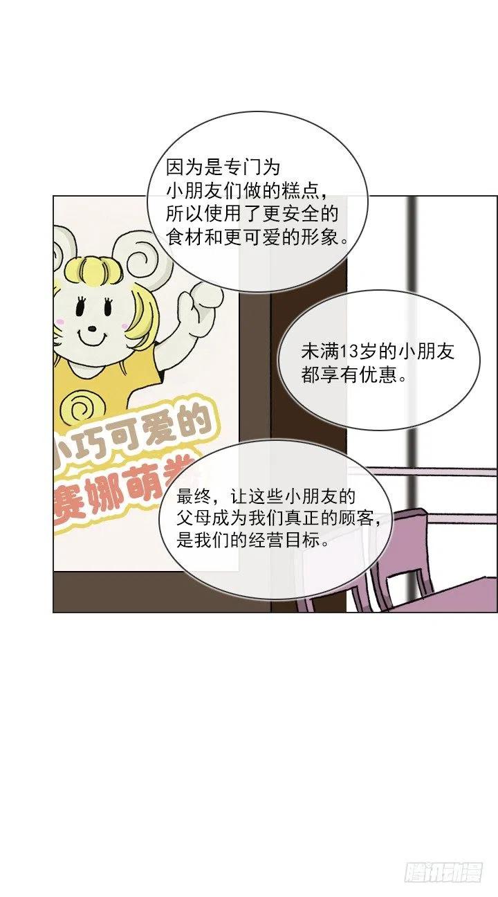 神秘的委托(1/2)-第62话