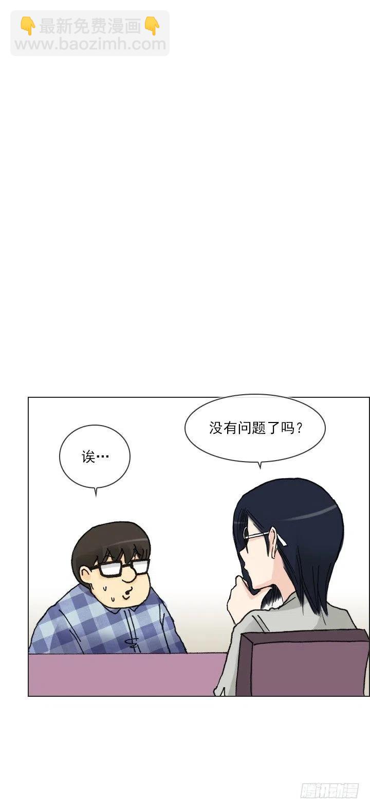 神秘的委托(1/2)-第62话