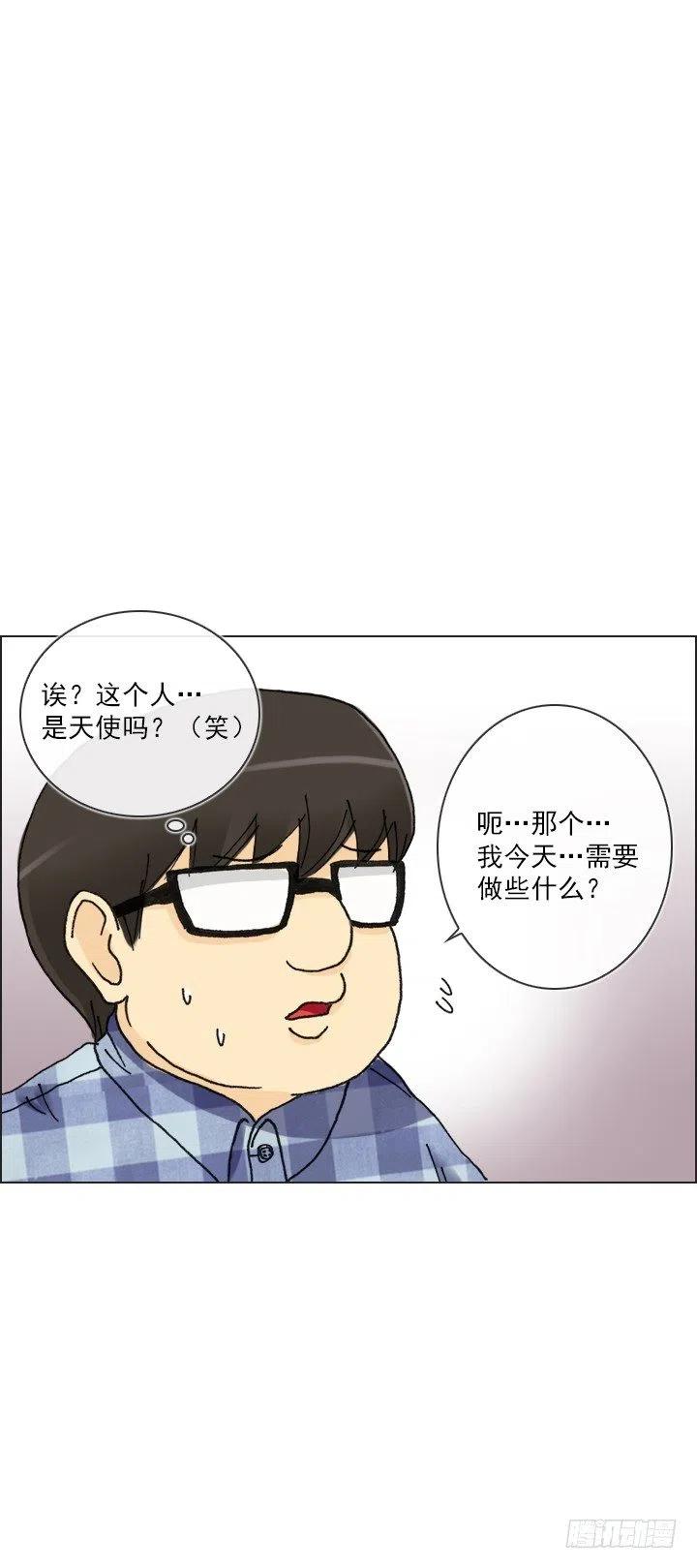 神秘的委托(1/2)-第62话