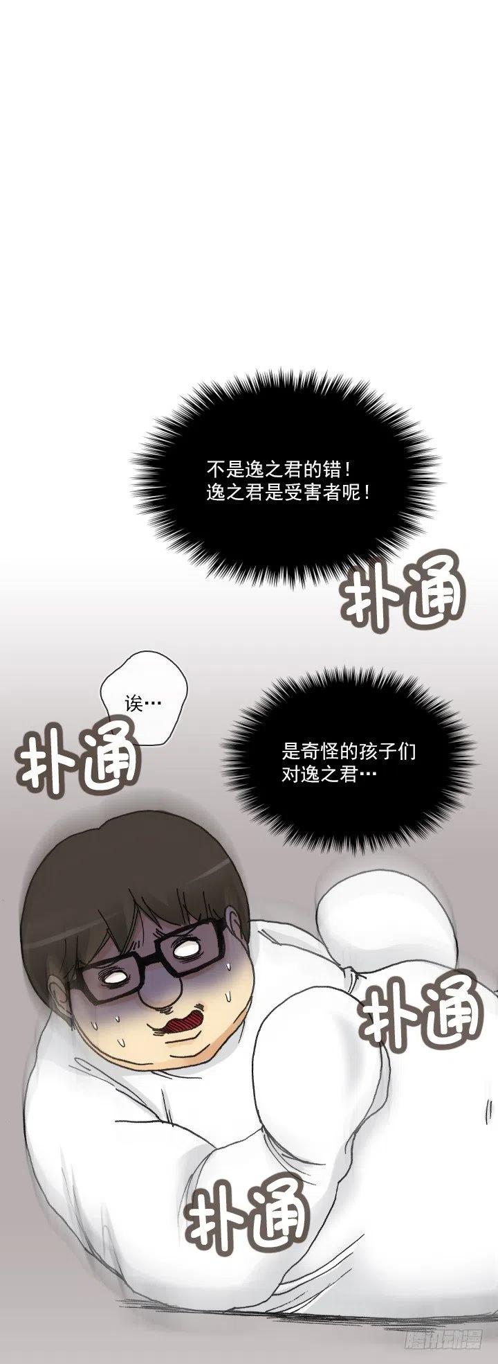 神秘的委托(1/2)-第62话