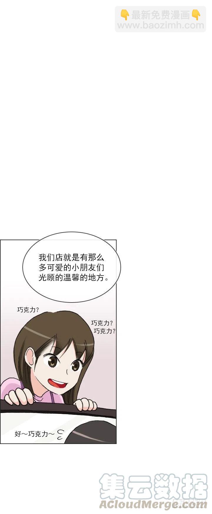 神秘的委托(1/2)-第62话
