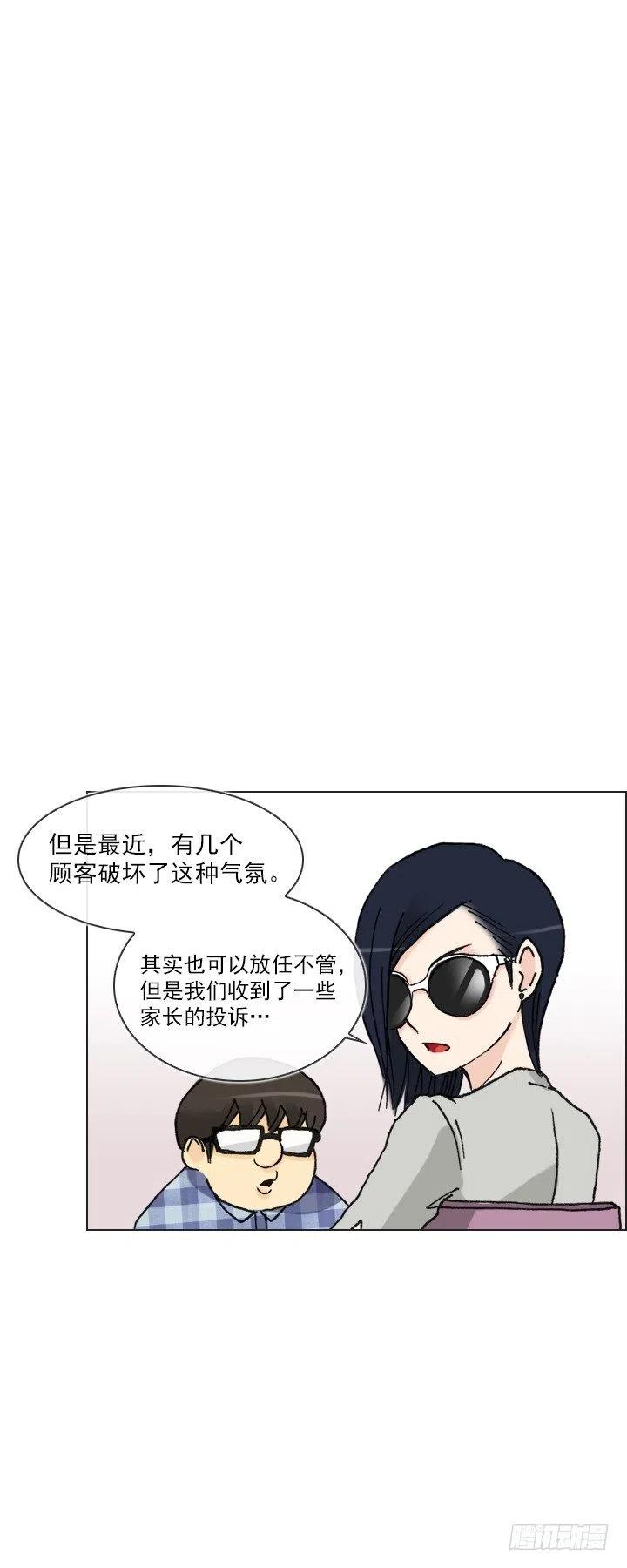 神秘的委托(1/2)-第62话