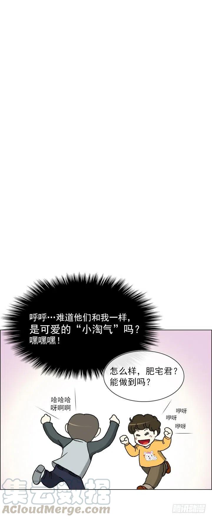 神秘的委托(1/2)-第62话