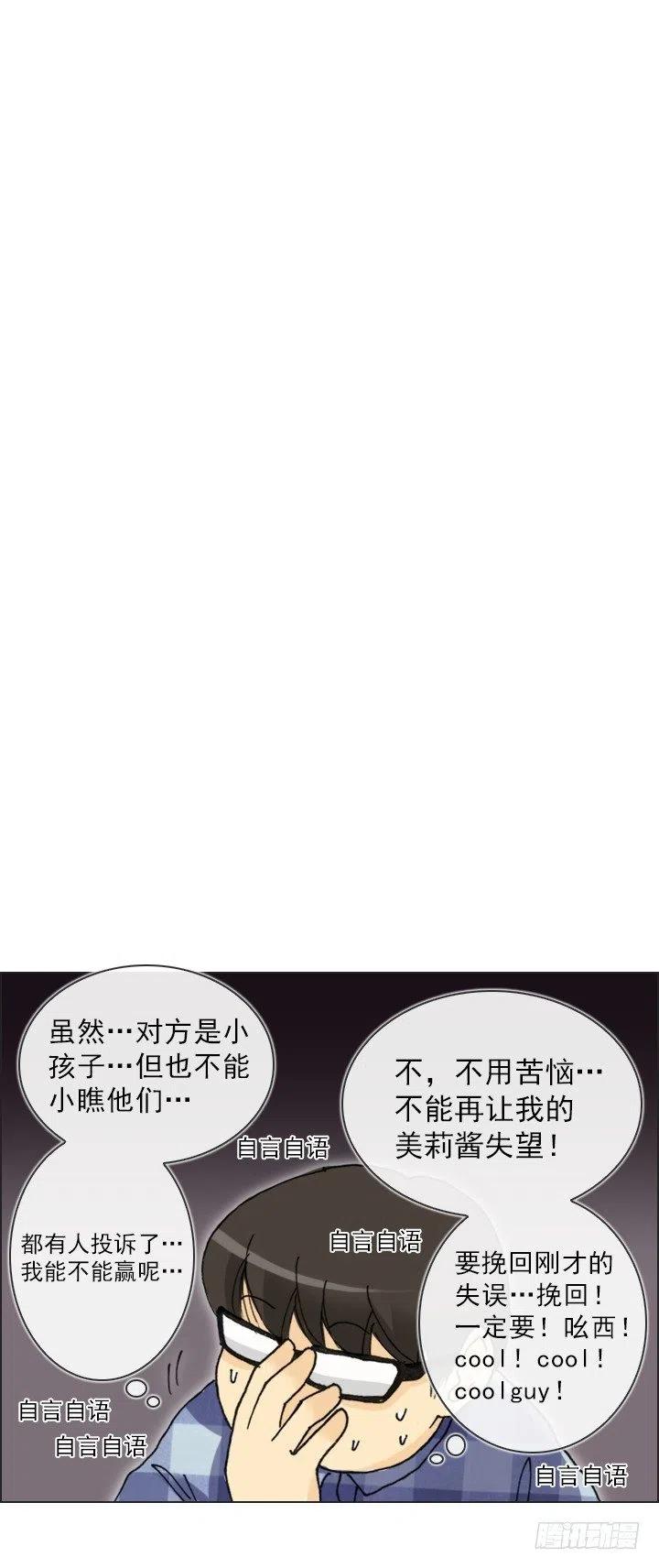 神秘的委托(1/2)-第62话