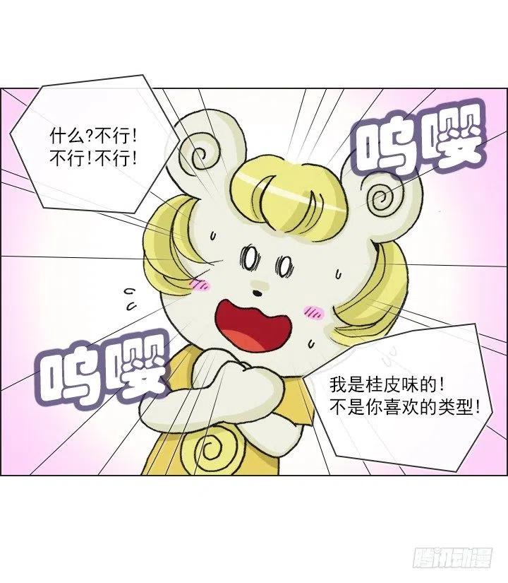 神秘的委托(1/2)-第62话