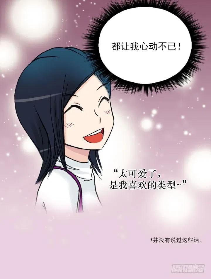 减肥的动力(1/2)-第64话