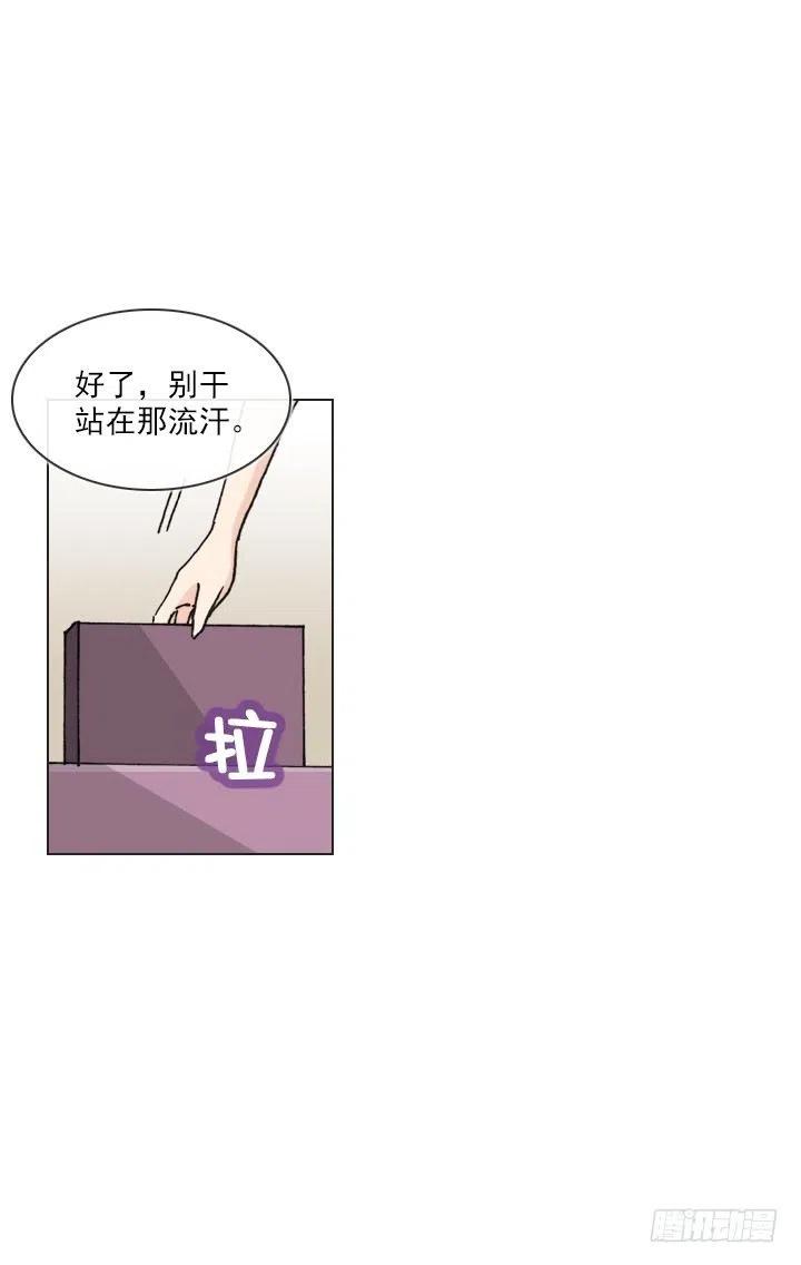 减肥的动力(1/2)-第64话