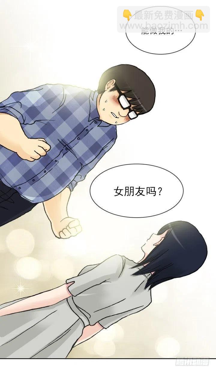 减肥的动力(1/2)-第64话
