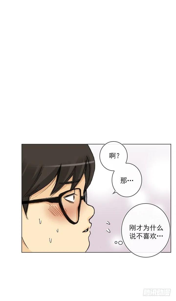 减肥的动力(1/2)-第64话