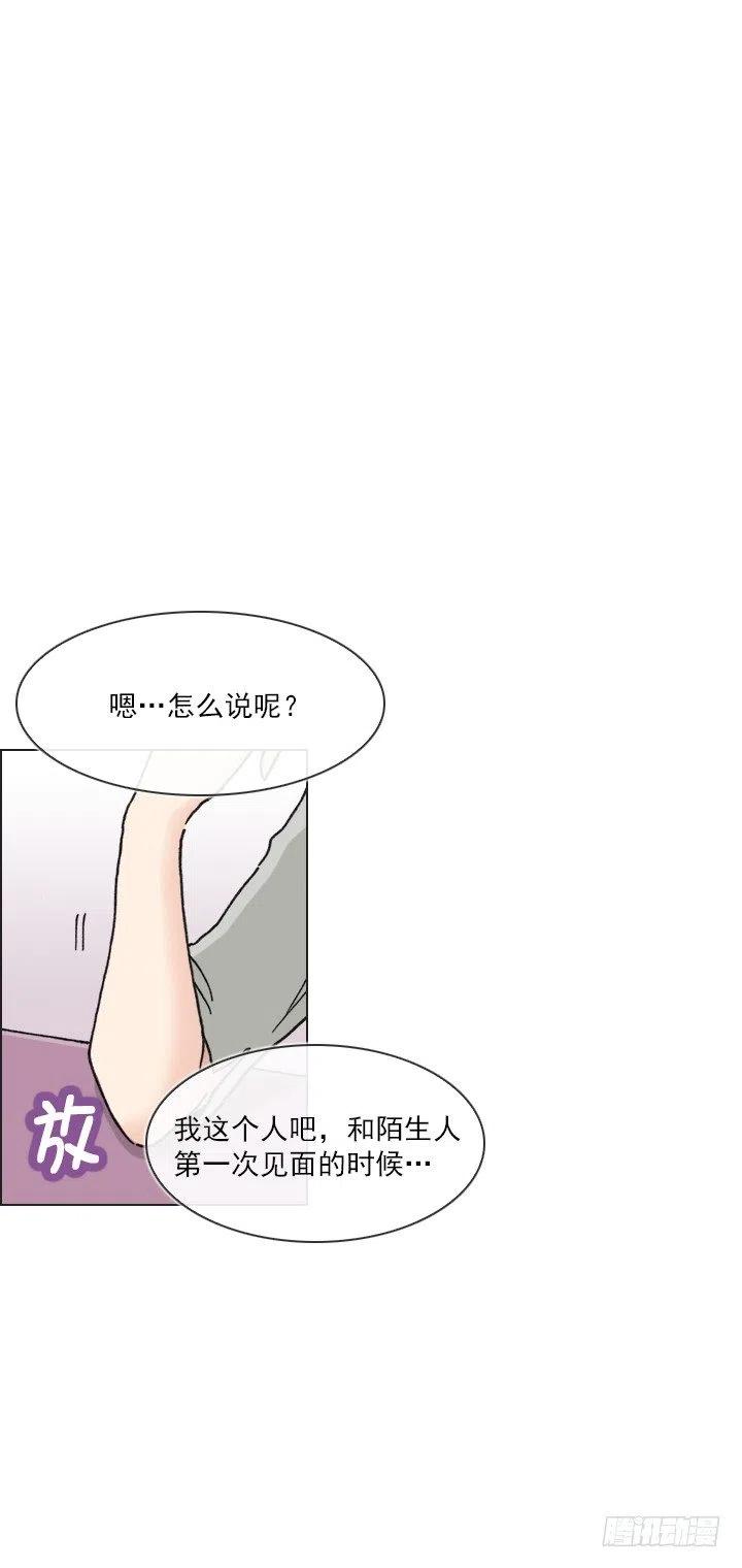 减肥的动力(1/2)-第64话