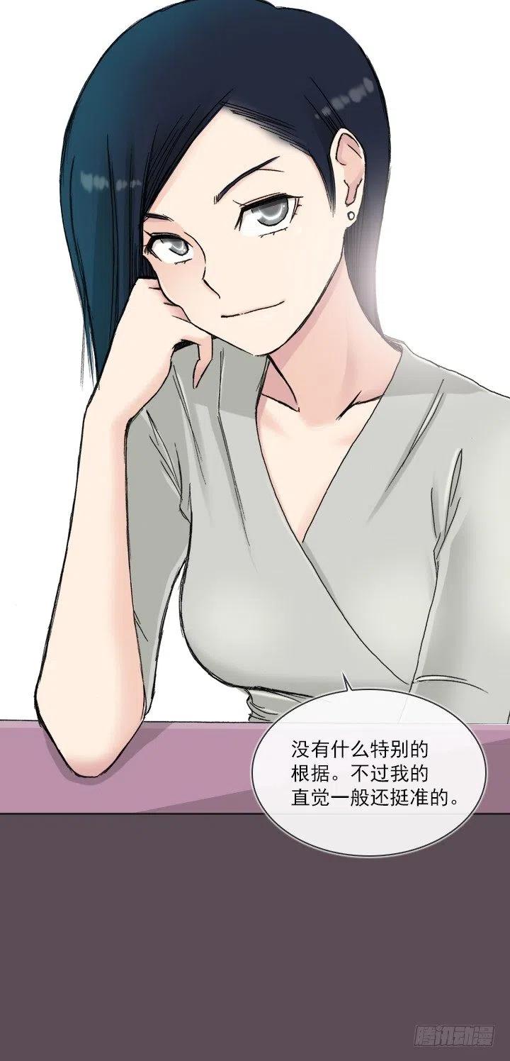 减肥的动力(1/2)-第64话