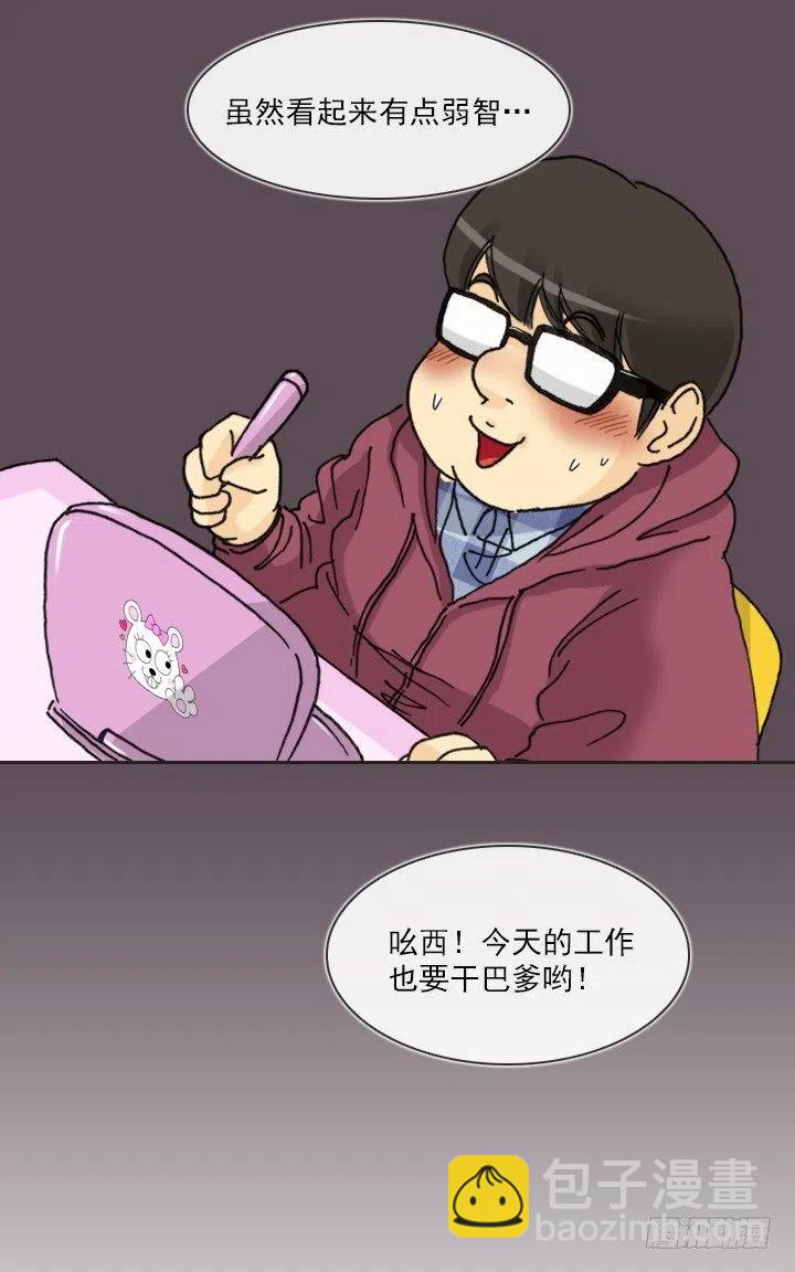 减肥的动力(1/2)-第64话