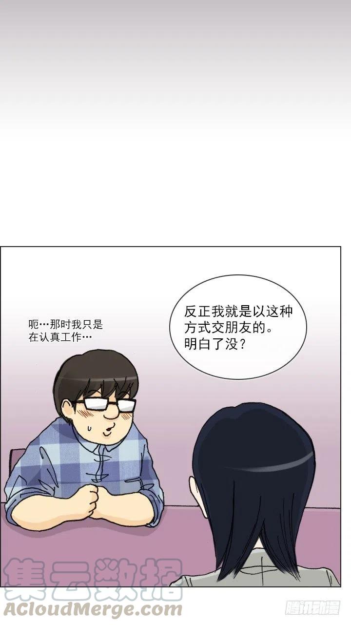 减肥的动力(1/2)-第64话