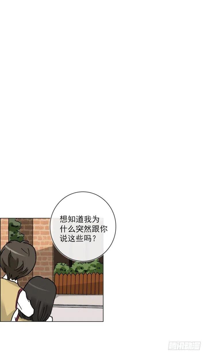 减肥的动力(1/2)-第64话