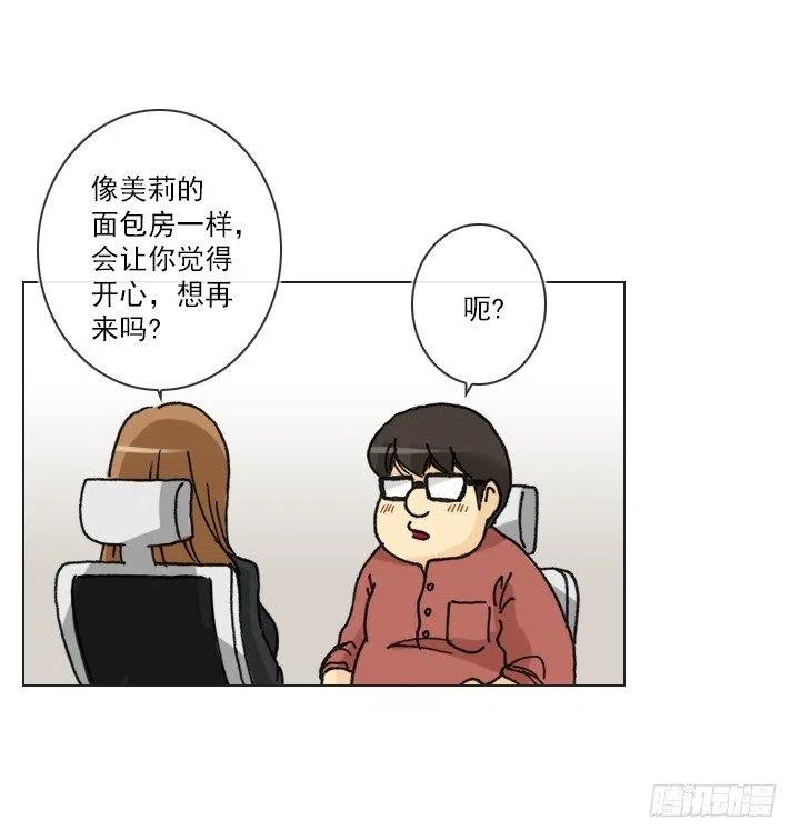 不速之客(1/2)-第66话