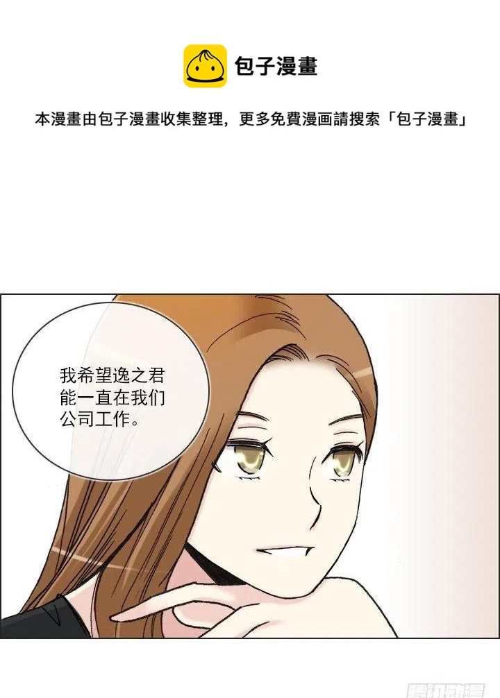 不速之客(1/2)-第66话