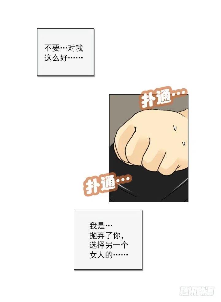 不速之客(1/2)-第66话