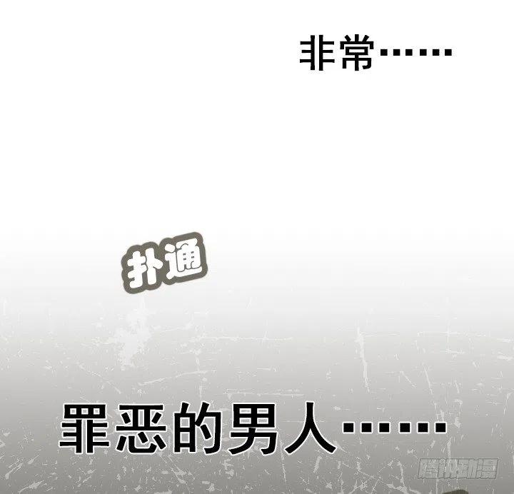 不速之客(1/2)-第66话