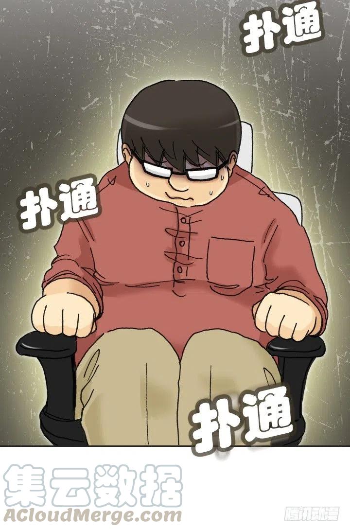不速之客(1/2)-第66话