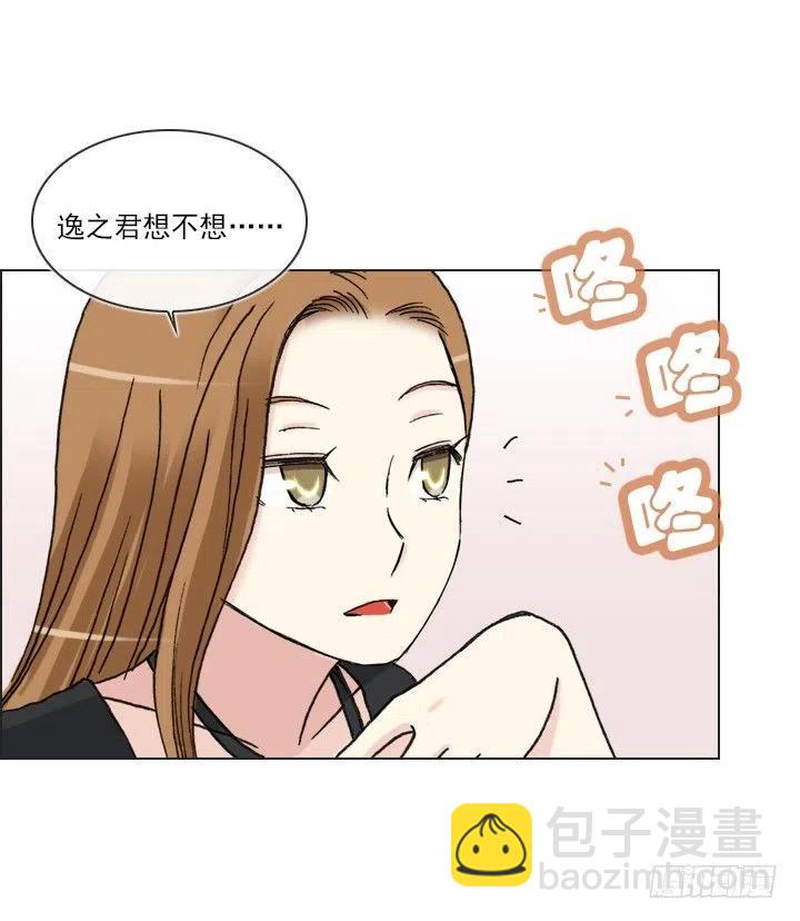 不速之客(1/2)-第66话