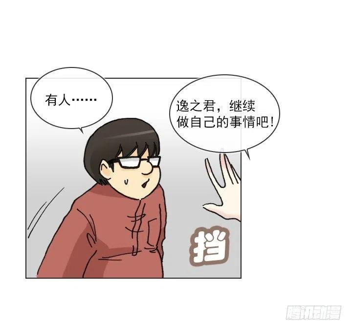不速之客(1/2)-第66话