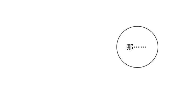 不速之客(1/2)-第66话