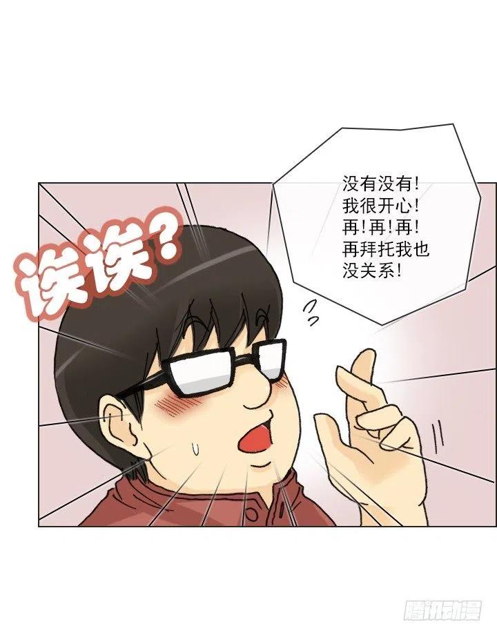 不速之客(1/2)-第66话