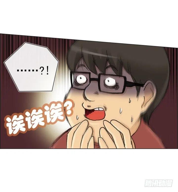 不速之客(1/2)-第66话