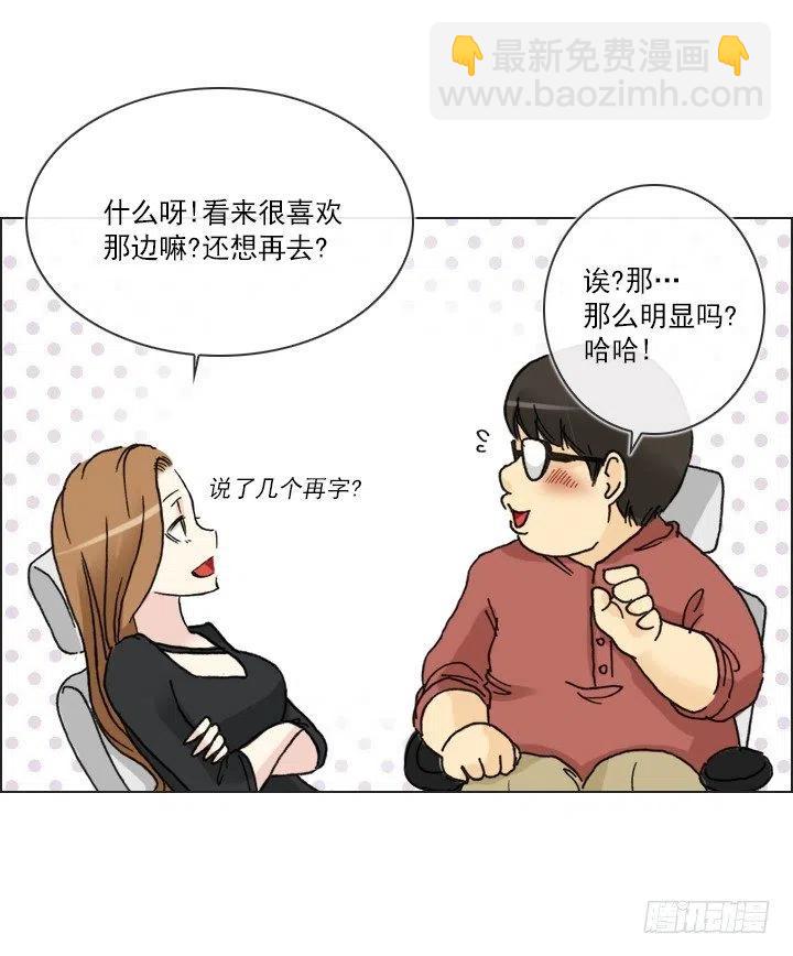 不速之客(1/2)-第66话