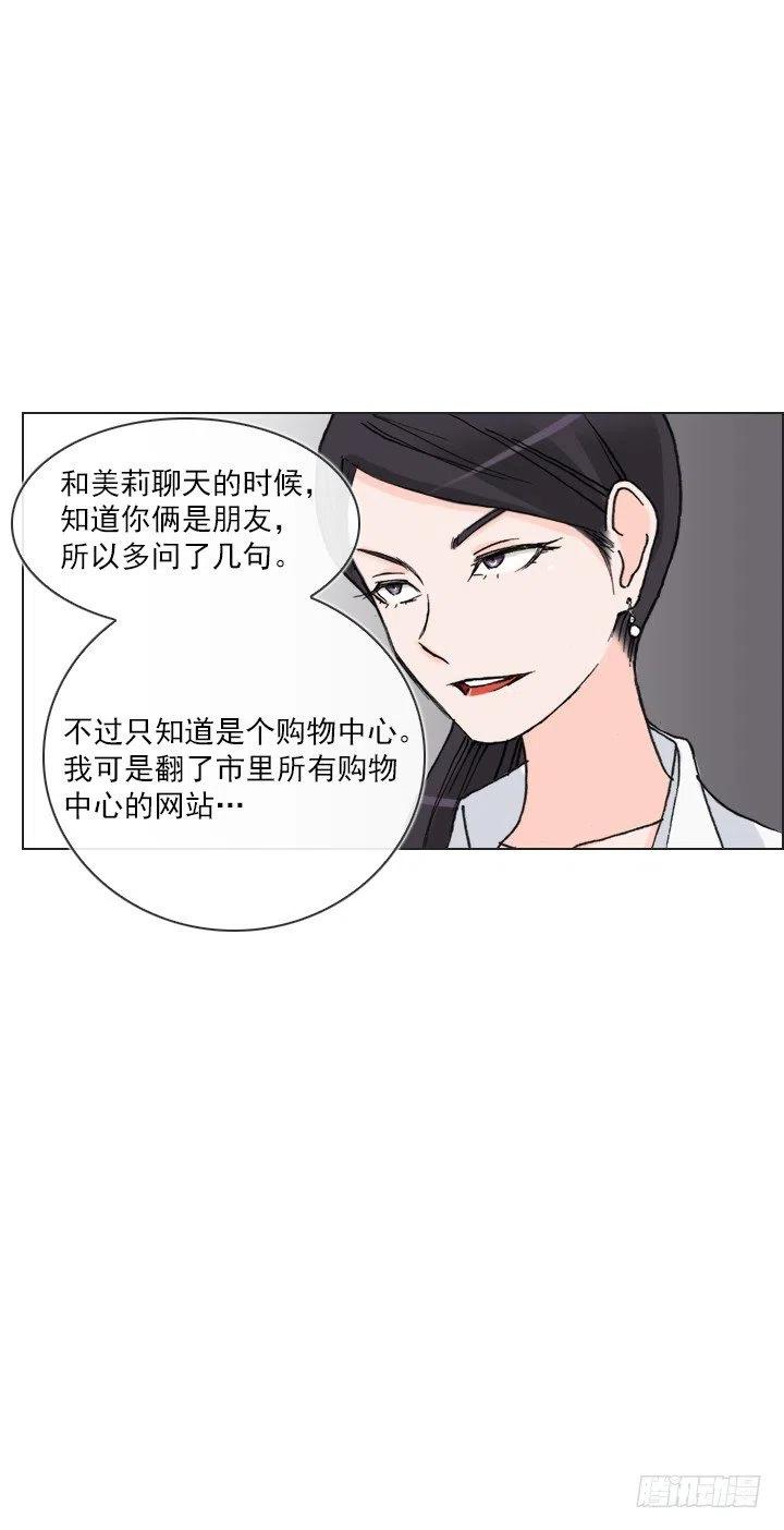 擅闯办公重地-第68话