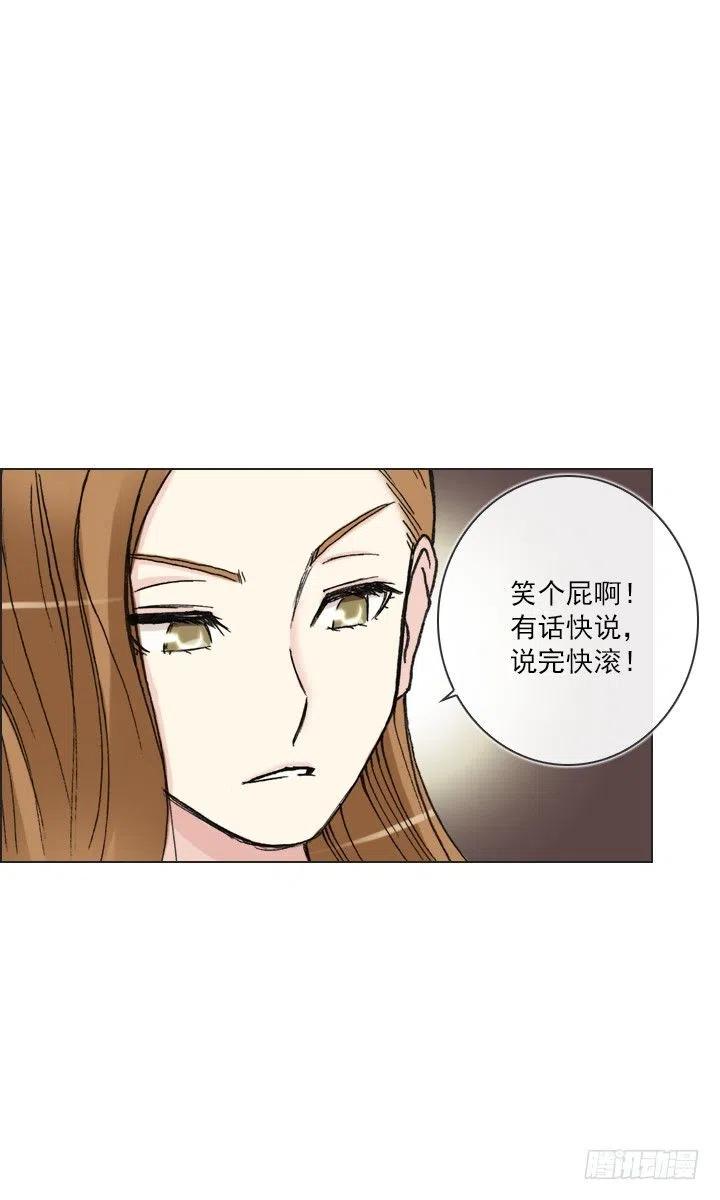 擅闯办公重地-第68话