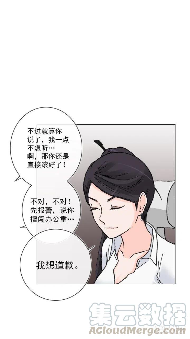 擅闯办公重地-第68话