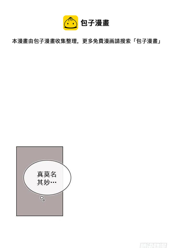 擅闯办公重地-第68话