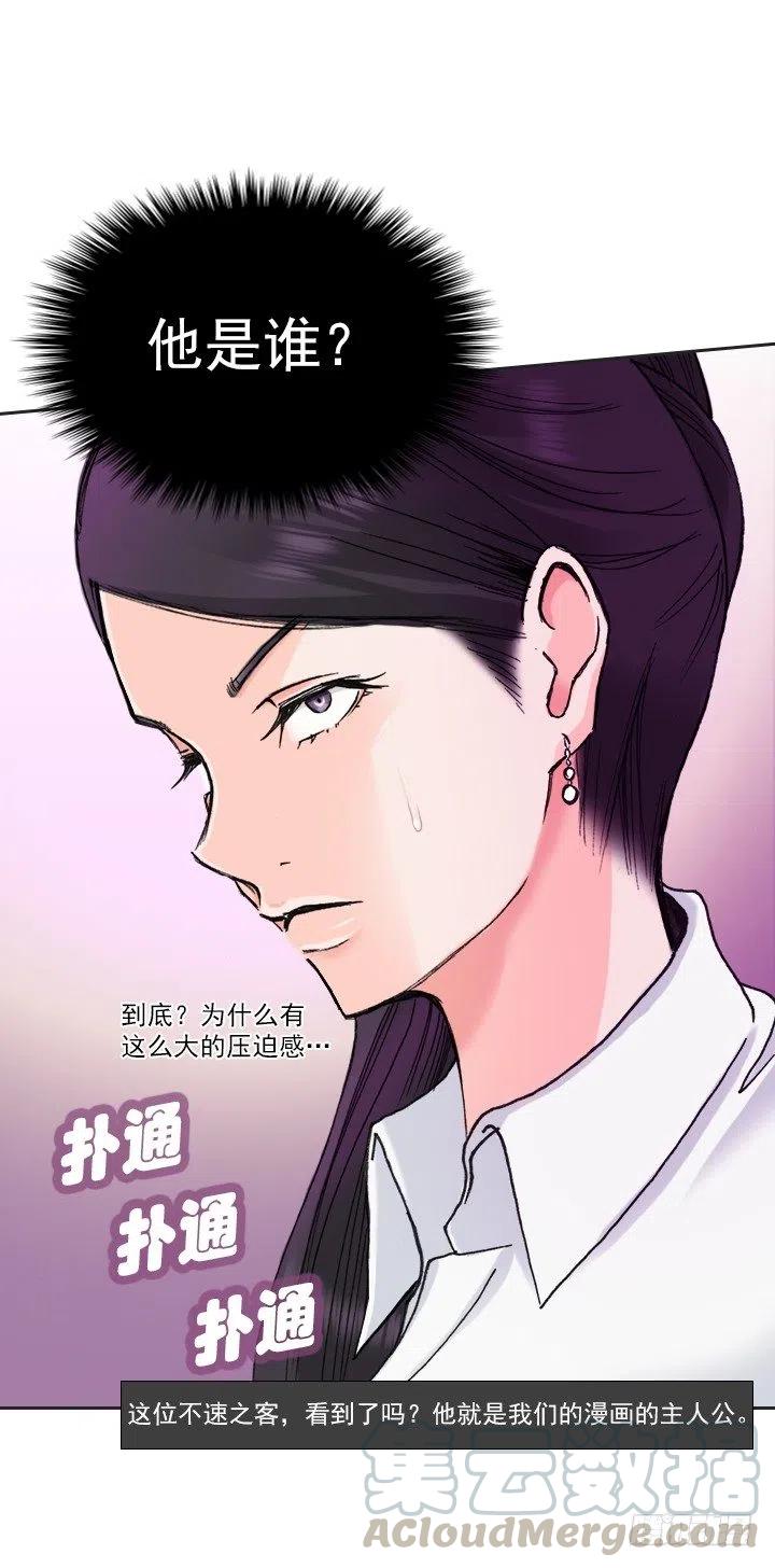 擅闯办公重地-第68话