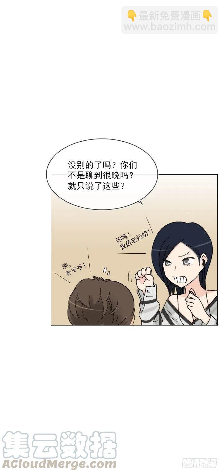 聊天的内容(1/2)-第70话