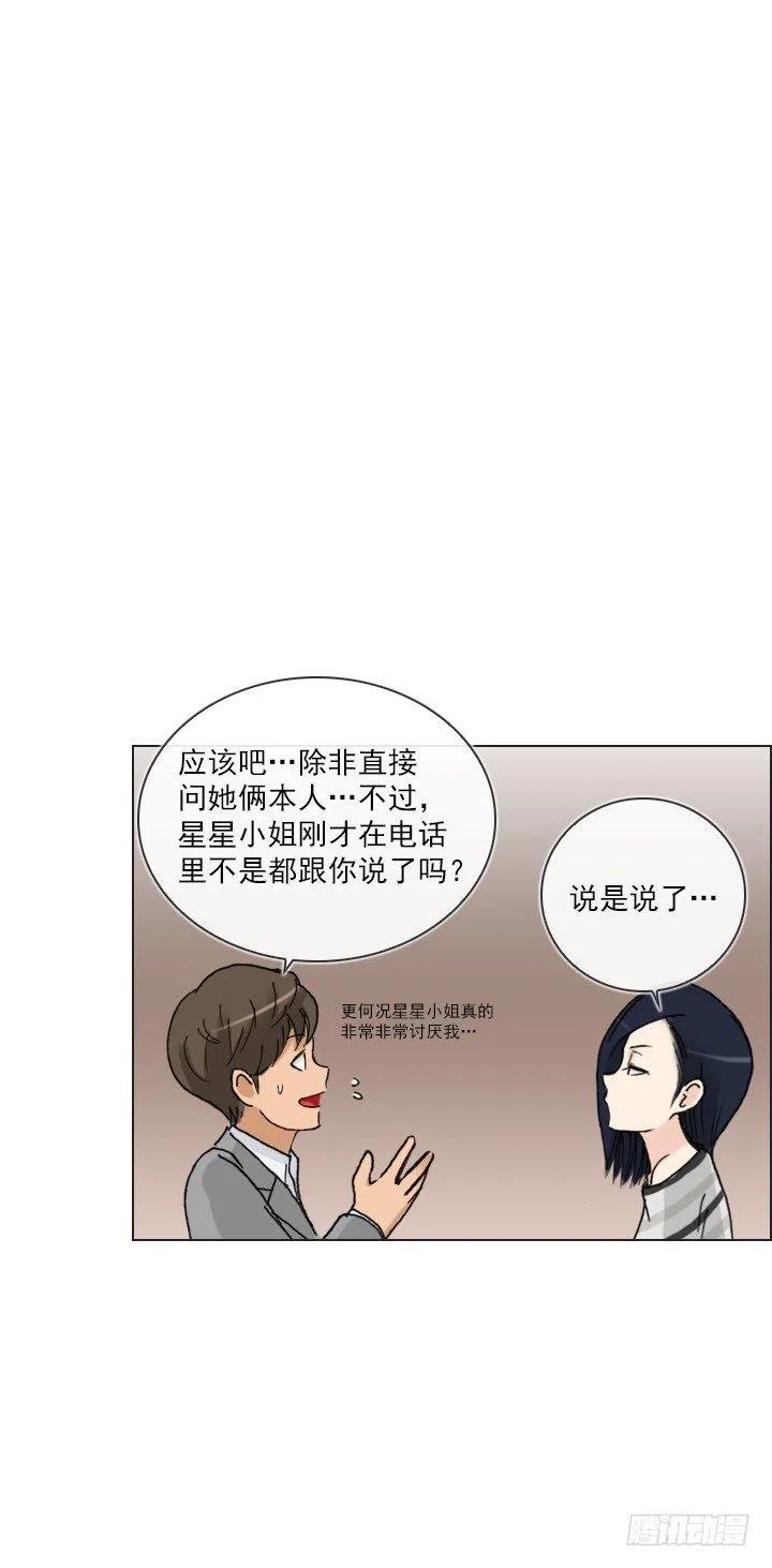 聊天的内容(1/2)-第70话