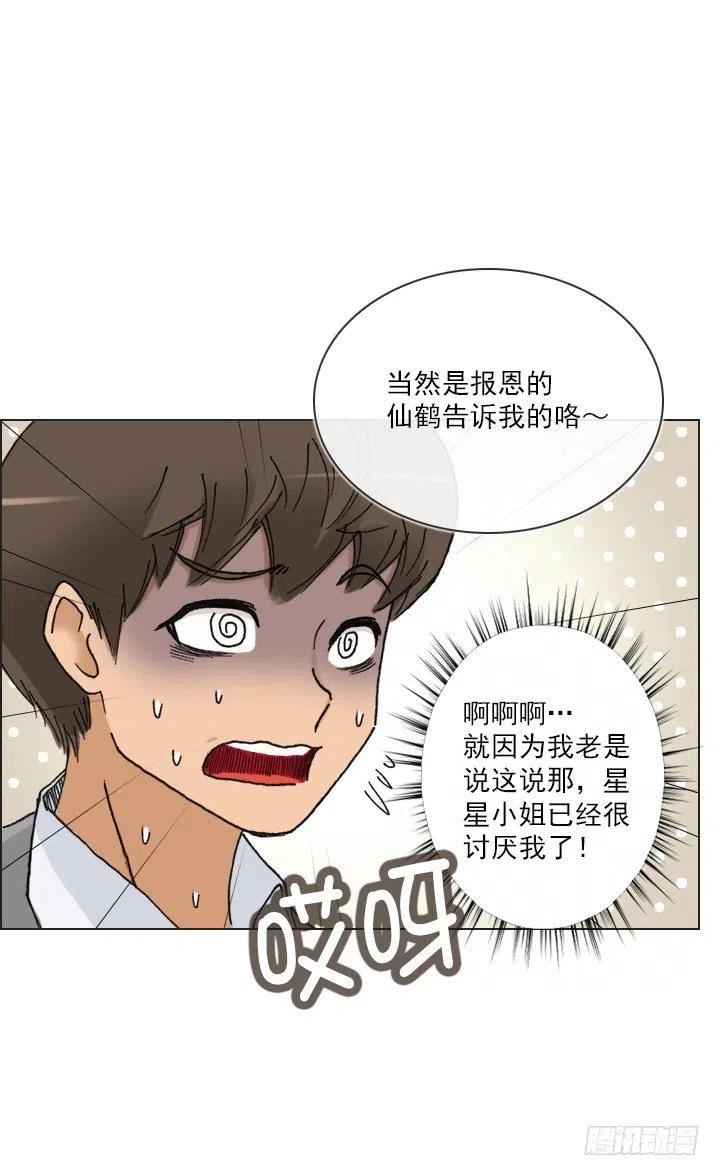 聊天的内容(1/2)-第70话