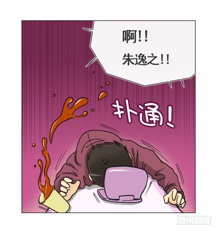 胡萝卜汁的陷阱-第8话