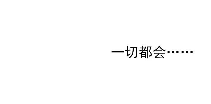 今天开始做帅哥-第72话