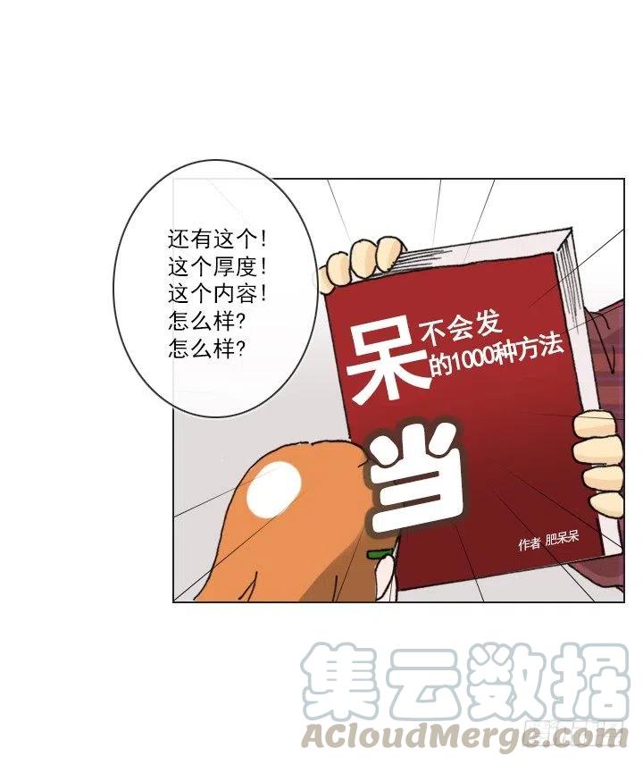 今天开始做帅哥-第72话