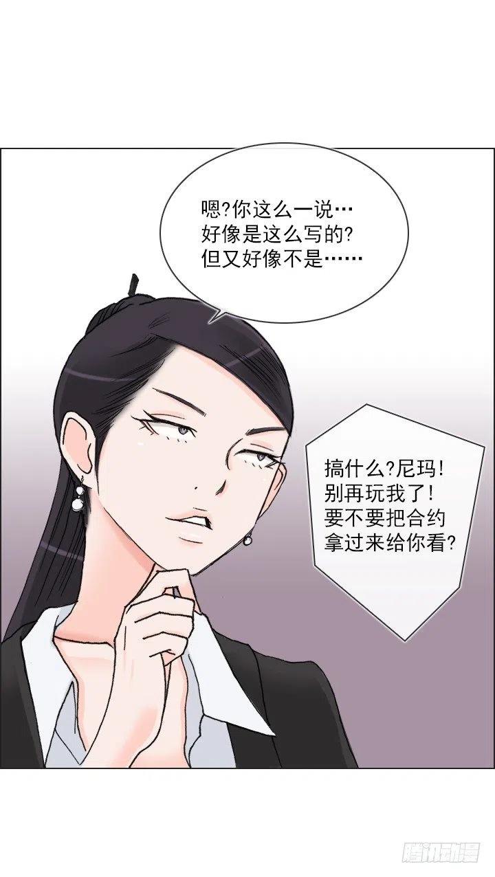 今天开始做帅哥-第72话
