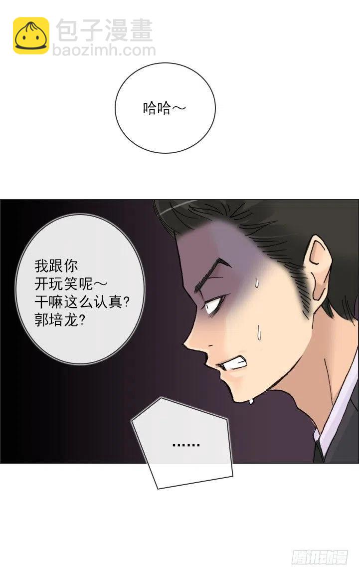 今天开始做帅哥-第72话