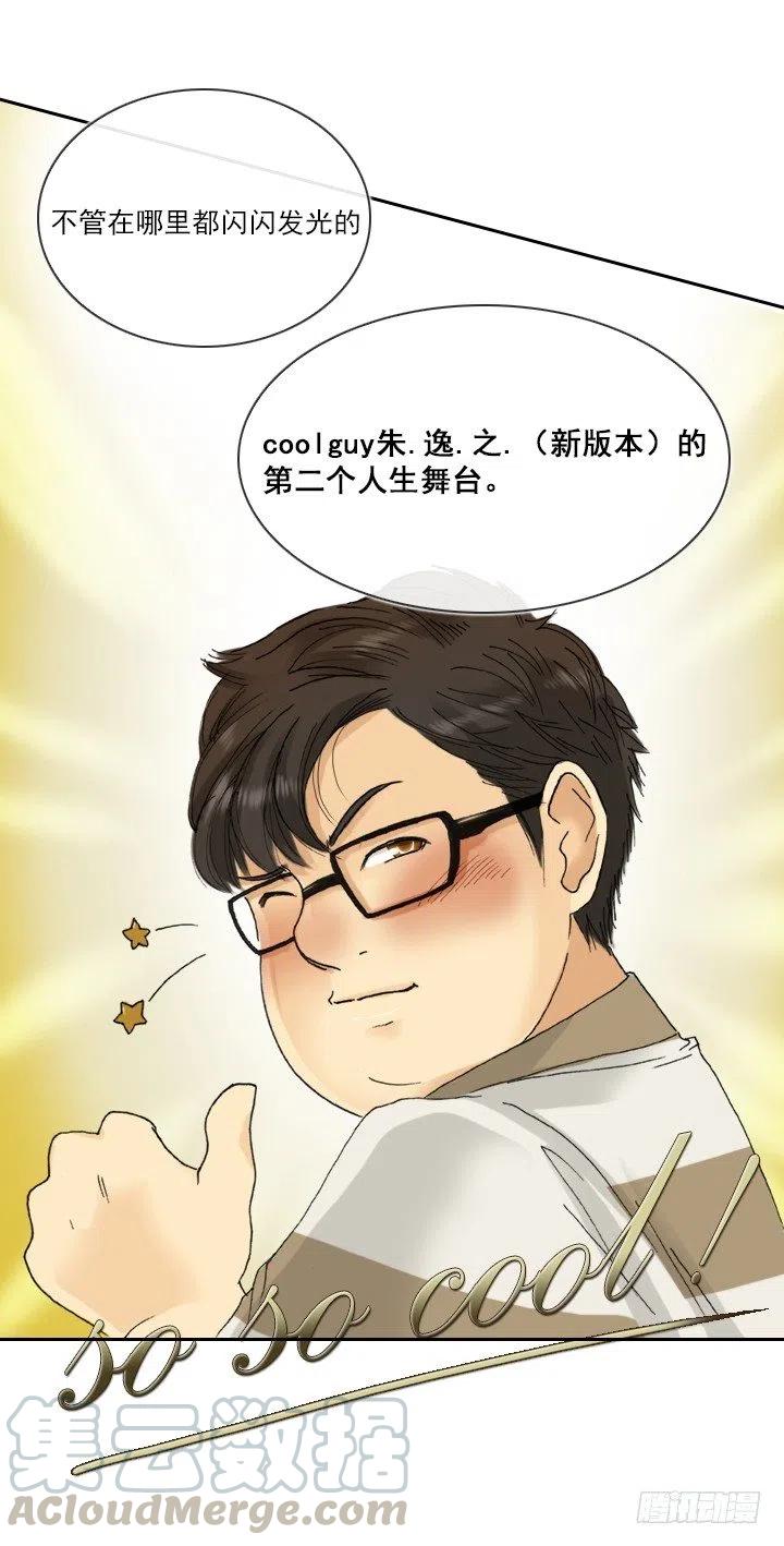 习惯的语气(1/2)-第74话