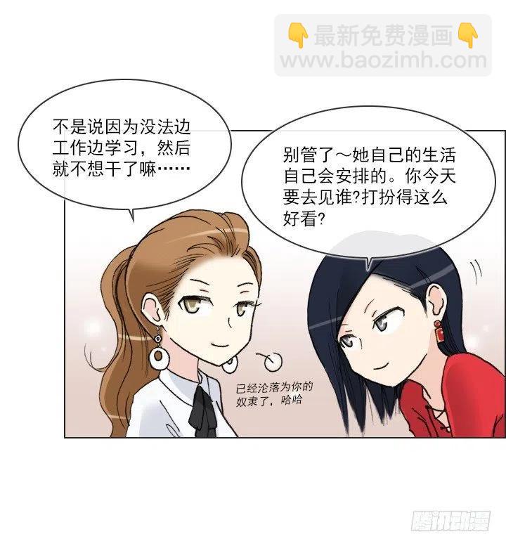 习惯的语气(1/2)-第74话