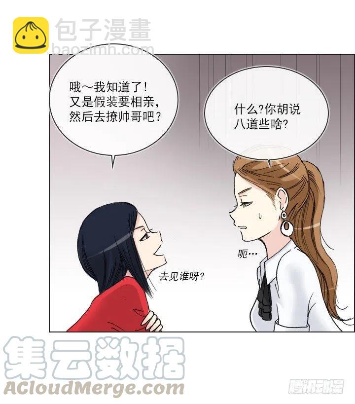 习惯的语气(1/2)-第74话