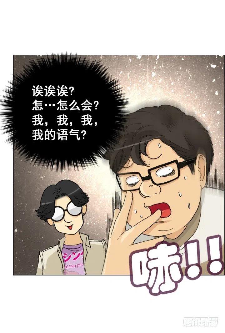 习惯的语气(1/2)-第74话