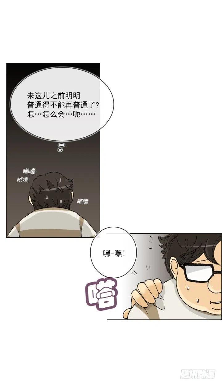 习惯的语气(1/2)-第74话