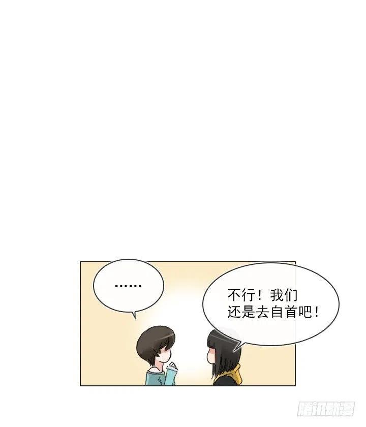 美莉请来的救兵-第76话
