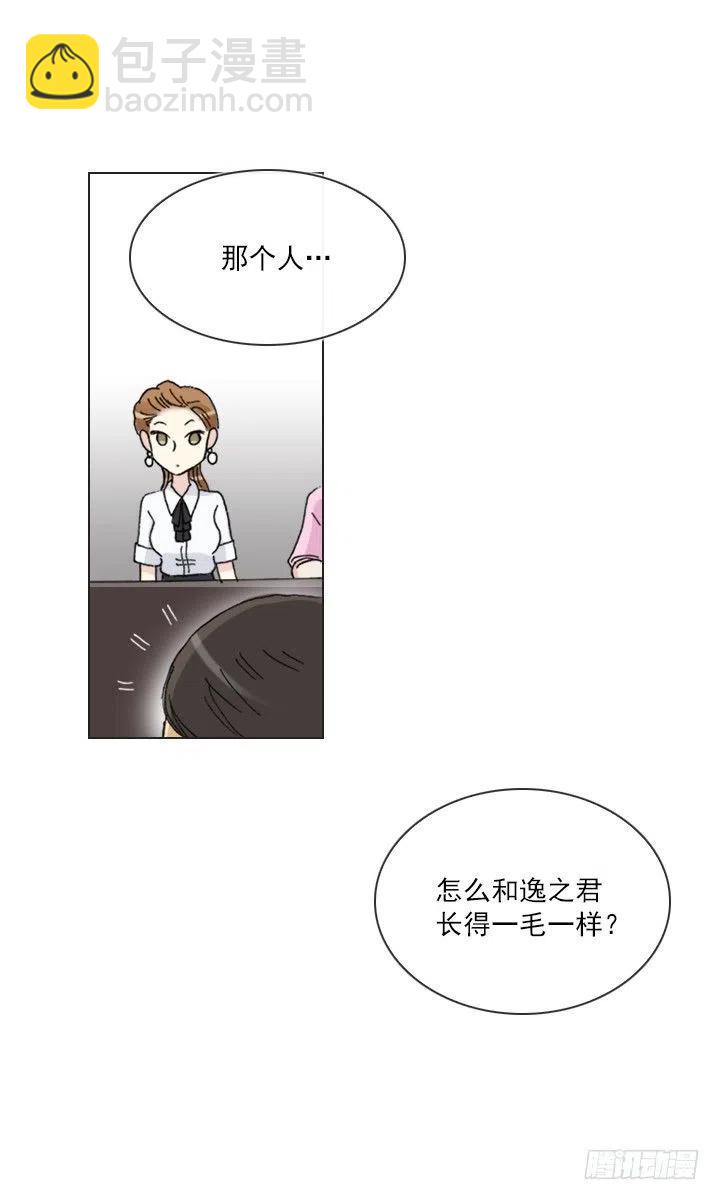 美莉请来的救兵-第76话